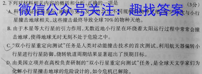 江西省2022~2023学年度八年级下学期期末综合评估 8L R-JX语文