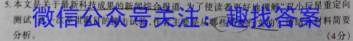 2023年普通高等学校招生全国统一考试精品预测卷(四)4语文