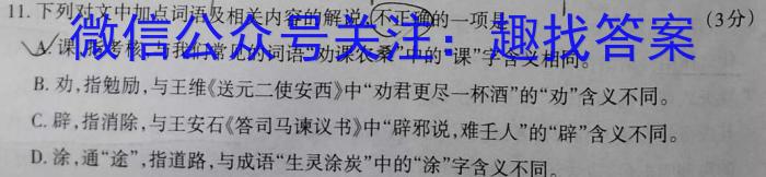 2023届湖南省普通高中学业水平合格性考试测试模拟卷(三)语文