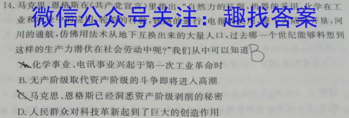 [启光教育]张家口市2022-2023学年度高二年级第二学期期末考试政治~