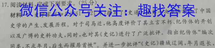 浙江省2022-2023学年高二年级下学期5月联考政治~