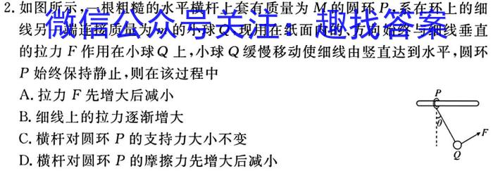 陕西省省2021级高二年级期末联考（6月）f物理