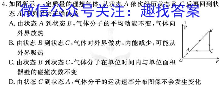 云南省2022~2023学年下学期巧家县高一年级期末考试(23-553A)物理`