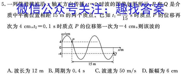 辽宁省2022~2023下联合体高二第二次考试(23-510B)物理`