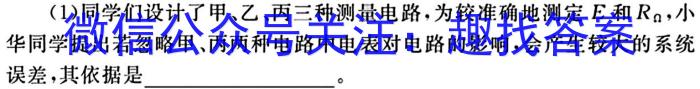 天一文化海南省2024-2023学年高一年级学业水平诊断(一)1q物理