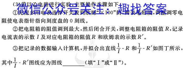 百师联盟河南省2024-2023第二学期高一期中考试q物理