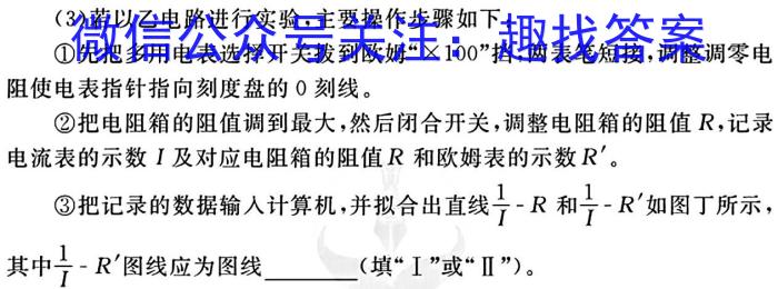 安徽省2023年中考导航总复习三轮模拟（一）物理`