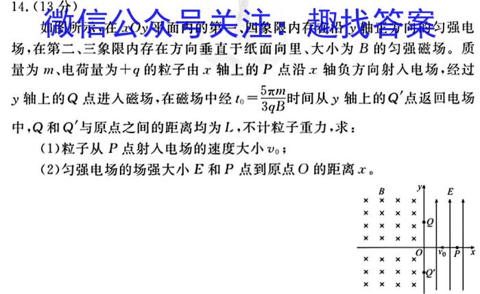 黑龙江省2023年高一年级6月联考（23-516A）物理`