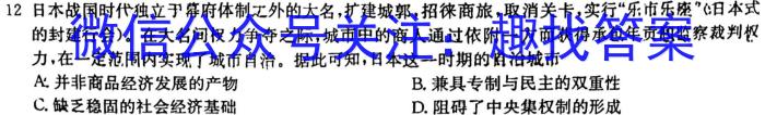 贵州省2023年毕节市高一年级联考政治~