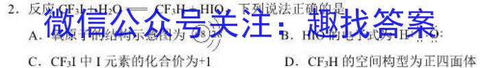 黔西南州2023年春季学期高一年级期末教学质量检测(231823Z)化学