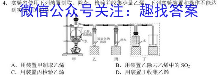 江西省2023年高一质量检测联合调考（23-504A）化学