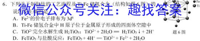 湖南省郴州市2023年高二上学期期末教学质量监测试卷化学