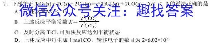 2023年湖南省普通高中学业水平考试仿真试卷(合格性考试)(第四次考试)化学