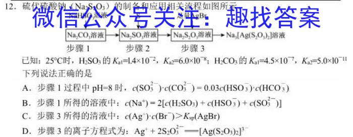 2023年滁州市高一教学质量监测化学