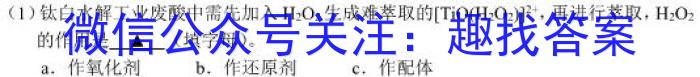 咸宁市2022-2023学年度下学期高二年级高中期末考试化学