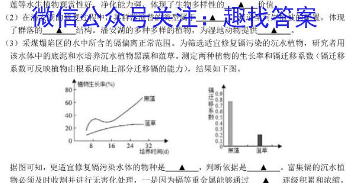 智慧上进·2022-2023学年高二年级5月统一调研测试生物