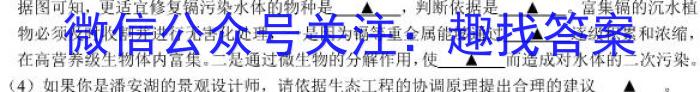 陕西省2023高考信心提升卷(6月)生物