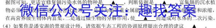 2023年河北省九地市初三模拟联考(二)生物