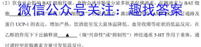 2023年陕西省初中学业水平考试压轴卷生物