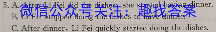 吉林省2022~2023学年度白山市高一下学期期末联考(23-539A)英语