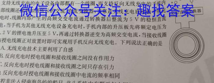 甘肃省张掖市某重点校2022-2023学年高二下学期6月月考物理`