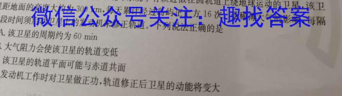 2023年陕西省初中学业水平考试全真模拟押题卷(二)物理`