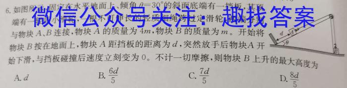 安徽省2024-2023学年度七年级下期末监测（6月）q物理