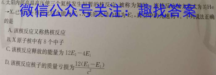 福建省漳州市2024-2023学年(下)高一期末高中教学质量检测q物理