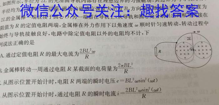 云南师大附中(贵州卷)2023届高考适应性月考卷(黑白白黑黑黑白)f物理