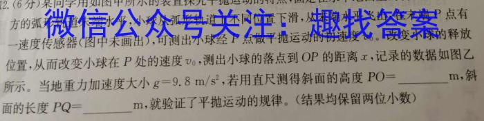 榆林市2022~2023学年度高一年级第二学期普通高中过程性评价质量检测l物理