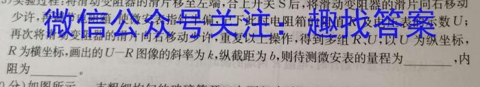 江西省2023届八年级第七次阶段适应性评估 R-PGZX A JXz物理