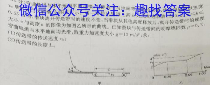 陕西省2024-2023高一期末考试质量监测(标识✰)q物理