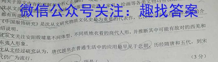 2023-2024衡水金卷先享题高三一轮周测卷新教材英语必修一Unit1周测(1)语文