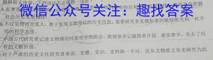 陕西省2023年高一年级期末测试卷（✿）语文