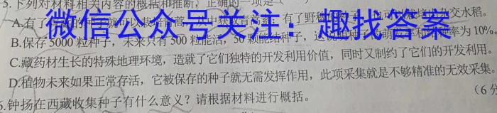 宝鸡教育联盟2022-2023学年第二学期6月份高二联考(23639B)语文