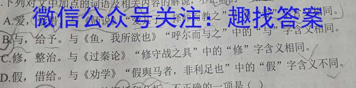 安徽省2023年中考六校联合模拟测评（一）语文