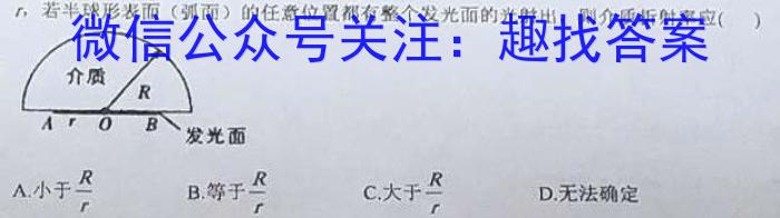 ［卓育云］2022-2023中考学科素养自主测评卷（八）物理`