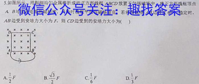 山西省2023年初中学业水平考试·压轴卷f物理