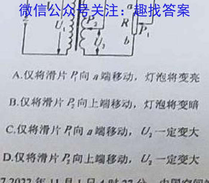 山西省2022-2023学年度八年级期末质量评估试题（A）物理`