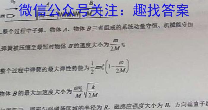张家口市2022-2023学年第二学期高一期末z物理