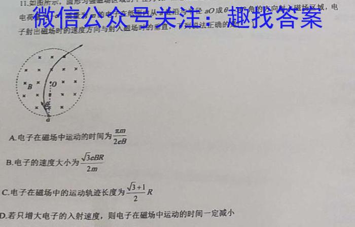 安徽省2022~2023学年度七年级阶段诊断 R-PGZX F-AH(八)8.物理