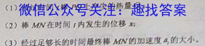 陕西省汉中市2022~2023学年度高二第二学期期末校际联考.物理