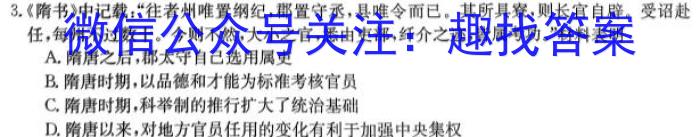 陕西省2022~2023学年度高一第二学期期末教学质量检测(标识□)政治~
