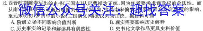 安徽省2022~2023学年度高一阶段检测考试(231739D)政治~