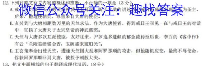 凉山州2022-2023学年度高二下期期末检测试卷(7月)语文