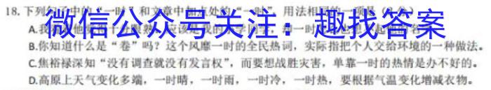 辽宁省2022~2023学年度高一6月份联考(23-516A)语文