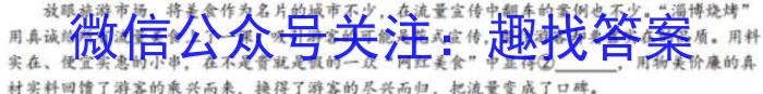 广西省钦州市2023年春季学期高一期末教学质量监测(23-567A)语文