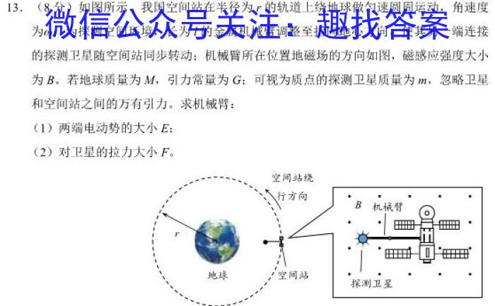 辽宁省2023年7月高二下学期期末考试(2023.7)(3549B)物理`