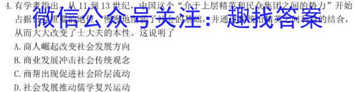 遵义市2022~2023学年度高二第二学期期末质量监测政治~