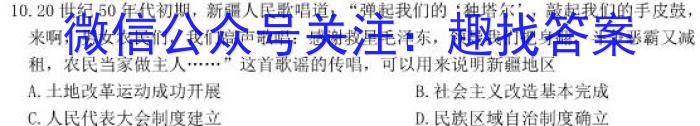 陕西省2022-2023高一期末考试质量监测(23-523A)政治~